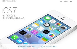 iOS 7の日本語ページトップ