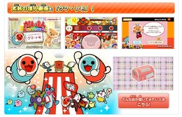 『太鼓の達人 新曲取り放題!』に『クマ・トモ』の曲が!