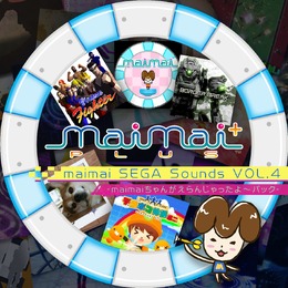 新感覚音楽ゲーム『maimai』アルバム第4弾が配信開始―初収録、Remixが充実