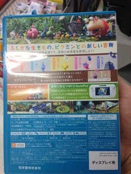 『ピクミン3』のパッケージ裏をチェック！Miiverse対応の詳細など気になる情報が満載