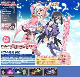 プリズマ☆イリヤ 公式サイト