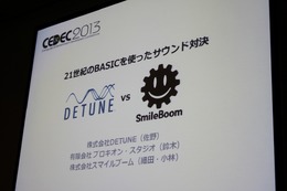 【CEDEC 2013】3DSでもBASICでプログラム、スマイルブームが『プチコン』新バージョンを開発中