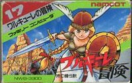 ワルキューレの冒険 時の鍵伝説