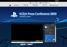 「SCEJA Press Conference 2013」特設サイトショット