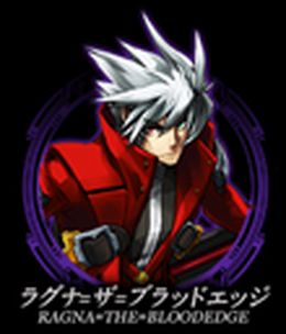 ラグナ=ザ=ブラッドエッジ