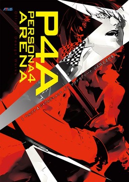 海外で P4u の 公式設定資料集が発売 英語タイトルは Persona 4 Arena Official Design Works に インサイド