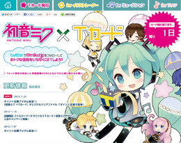 その結果は当然？ それとも驚き？「初音ミク×Tカード」を申し込んだ男女比は5.5：4.5 ─ 女性で最もカード発行が多かったのは13歳