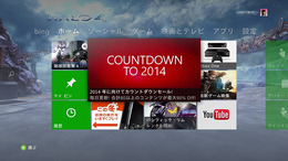 ダッシュボードから「カウントダウンセール」をチェック