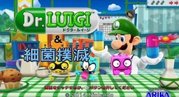 【Nintendo Direct】ルイージイヤーはまだまだ終わらない!Wii Uダウンロードソフト『Dr.LUIGI&細菌撲滅』2014年1月15日に配信開始