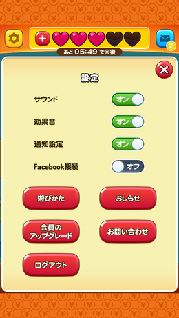 【パズ億攻略】友だちと一緒にお金集めライフを、友だちが多いと嬉しい3つのポイント