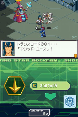 流星のロックマン3 ブラックエース