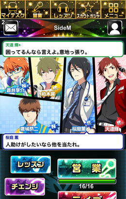 弁護士が、自衛官が、医者が、男性アイドルに!?男だらけのアイマス 『アイドルマスター SideM』発表、『ワンフォーオール』のPVも