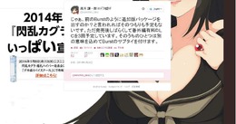 『閃乱カグラ2 -真紅-』「Burstのような追加版パッケージは出さない」高木Pが告白、有料DLCの予定なども発表