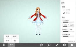 あのユニティちゃんも動く!かわいい!立体投稿共有サービス「ニコニ立体」で3Dモデルの公開・配布が開始