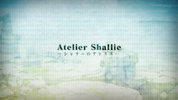 『シャリーのアトリエ～黄昏の海の錬金術士～』店頭用PV第1弾スクリーンショット