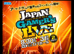 「JAPAN GAMER’S LIVE」で格闘ゲーム5タイトルの決勝大会を開催