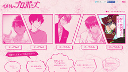 戦国武士から婚姻を迫られたら!?そんな夢を叶えてくれる「イメトレプロポーズ」戦国武士編やってみた