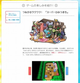 公式サイトより