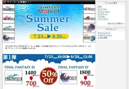 『FF』シリーズのAndroidアプリが最大50%OFF ─ IからVIまで揃い踏み、『FF LEGENDS 光と闇の戦士』なども