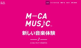 公式サイトより