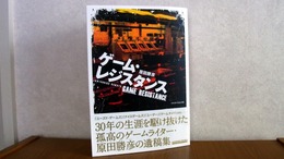 画像は第1集表紙