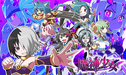 インディーの2Dアクション『魔神少女 -Chronicle 2D ACT-』3DSで配信決定 ― ADVパートはフルボイスに