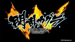 【SCEJA PC14】『閃乱カグラ ESTIVAL VERSUS -少女達の選択-』、PS4とPS Vitaで発売決定