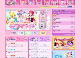 ACゲーム『プリパラ』ユーザーが50万人突破…一方で、高速連打機使用者に対する苦情も