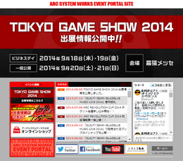 【TGS2014】アークブースで『GUILTY GEAR Xrd』新キャラ「シン」と未発表の「エルフェルト」がプレイアブル出展