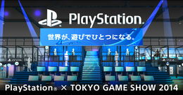 【TGS2014】SCEブース出展まとめ ― 『Bloodborne』や「Project Morpheus」など