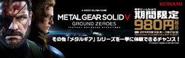 『METAL GEAR』シリーズセール