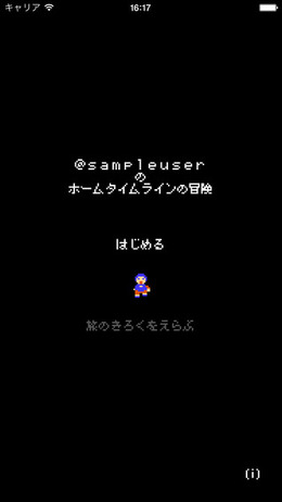 レトロゲーム風にツイッターを楽しむアプリ「8bitter」のv2.0.0が公開、新機能は「8bitキーボード」