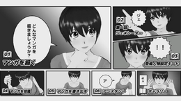 マンガ・カ・ケール