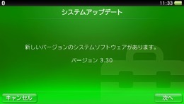 PS Vitaのシステムソフトウェア「ver 3.30」配信開始、テーマ機能などに対応