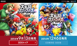 『スマブラ for Wii U』発売日がついに決定！GCコントローラ、「amiibo」も同時発売