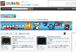 カプコンとインサイド、ニコ動に『ロックマン9』公式チャンネル開設