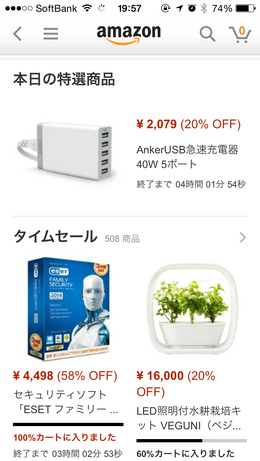 Amazon アプリ