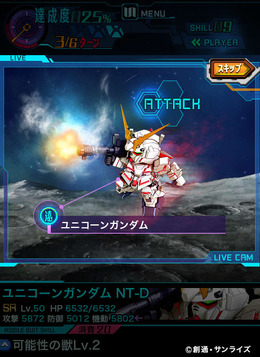 歴代の機体やパイロットが活躍する『ガンダムスピリッツ』がリリース、「イージスガンダム」が手に入るイベントも