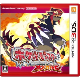 『ポケモン ORAS』予約好調！その要因を解き明かす「スマブラ・ルビサファ同世代仮説」とは