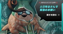 『ゼノブレイドX』ホームページに想定を超えるアクセスが！ 対処の告知や「オン要素あります」の発言も