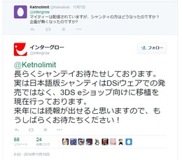 ツイッターより