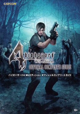 カプコンから「バイオ4コンプガイド」と「BASARA STYLE 3」が明日発売