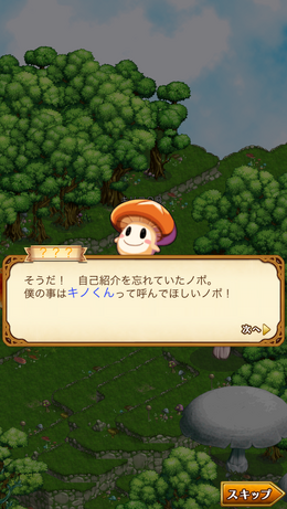 【剣と魔法のログレス いにしえの女神“むせる”プレイ日記05】キリコの飲む、キノポの出汁は、苦い。