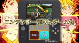 3DS『七つの大罪 真実の冤罪』オリジナルストーリーや着せ替え要素を動画で紹介、エリザベスのメイド姿も