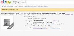 「PS4 20周年エディション」がオークションに出品、約183万円で落札される