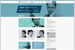 ゲーム業界志望者も注目?就活サイト「MyCenter web」公開 ─ 「就活格差」をなくすべくサポート