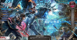 大作かつ王道！グリーの新作RPG『リベリオン ブレイド』ついに始動