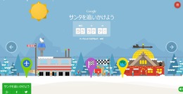 Google「サンタを追いかけよう」2014年版の特設サイトが公開中、サンタの旅立ちは本日！