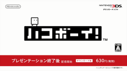 ハル研究所の新作パズルアクション『ハコボーイ！』がダイレクト終了後から配信！