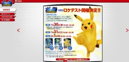 ポケモンの対戦ゲーム『ポッ拳』、ロケテは1月30日から川崎・梅田で！「ピカチュウ」「サーナイト」「スイクン」の参戦も発表